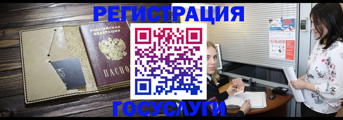 временная регистрация собственник в Мелеузе