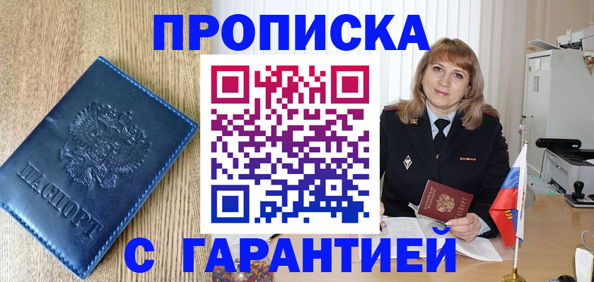 миграционный учет в Мелеузе