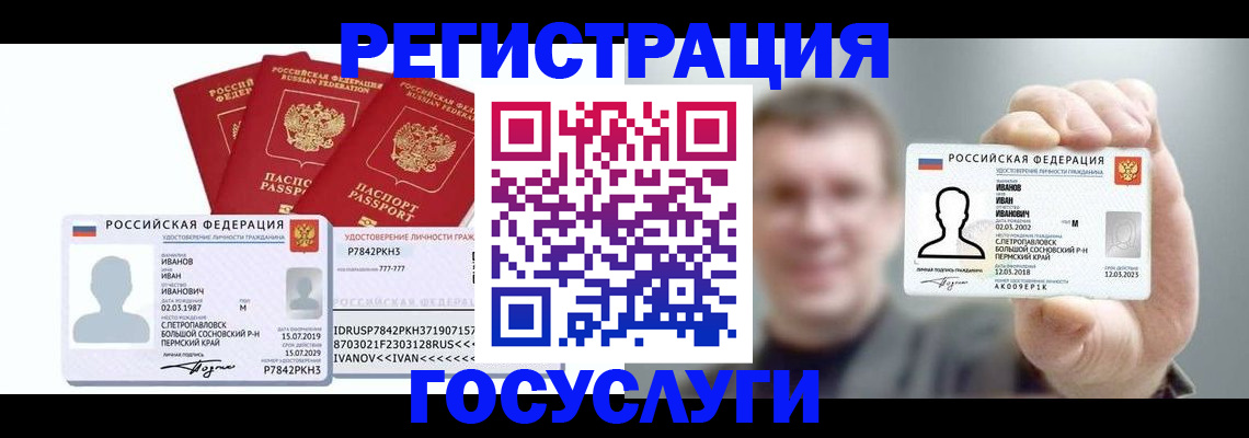 временная регистрация адрес в Мелеузе