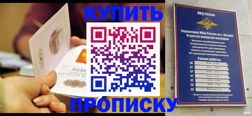 временная регистрация госуслуги в Мелеузе
